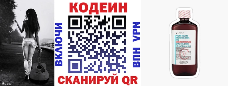 Купить  Алатырь  Кодеин Purple Drank 