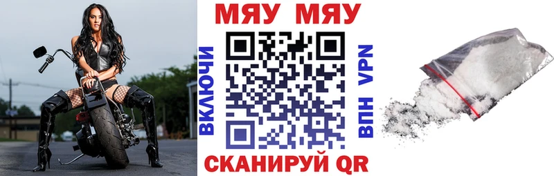 Меф мука  Купить где  Алатырь 