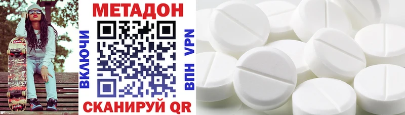 Купить закладки  Алатырь  МЕТАДОН белоснежный