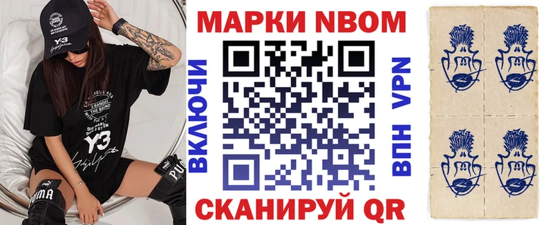 Марки 25I-NBOMe 1500мкг  Купить закладки  Алатырь 